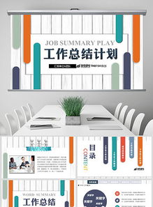 創意創新公司宣傳社交網絡產品營銷圖片設計素材 高清模板下載 23.23mb 工作計劃ppt大全