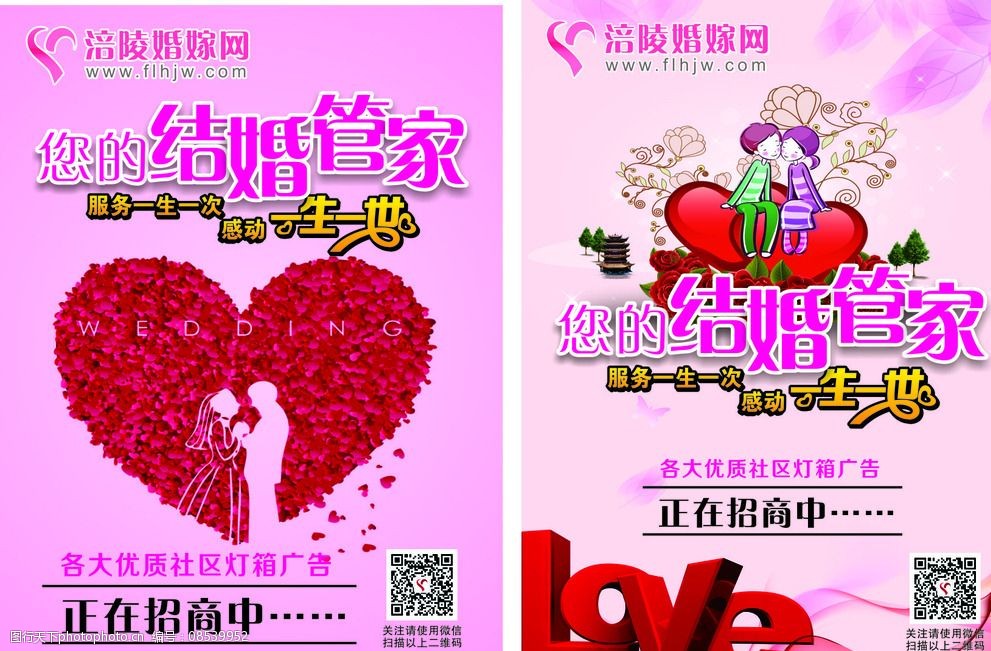 定格一世浪漫 從婚慶海報圖片中讀懂婚禮服務的溫度與匠心